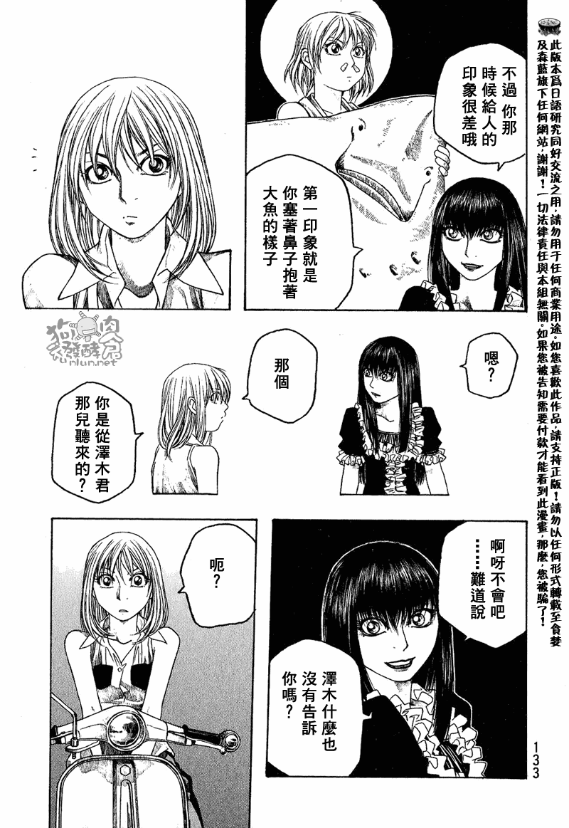 《豆芽小文》漫画 46集