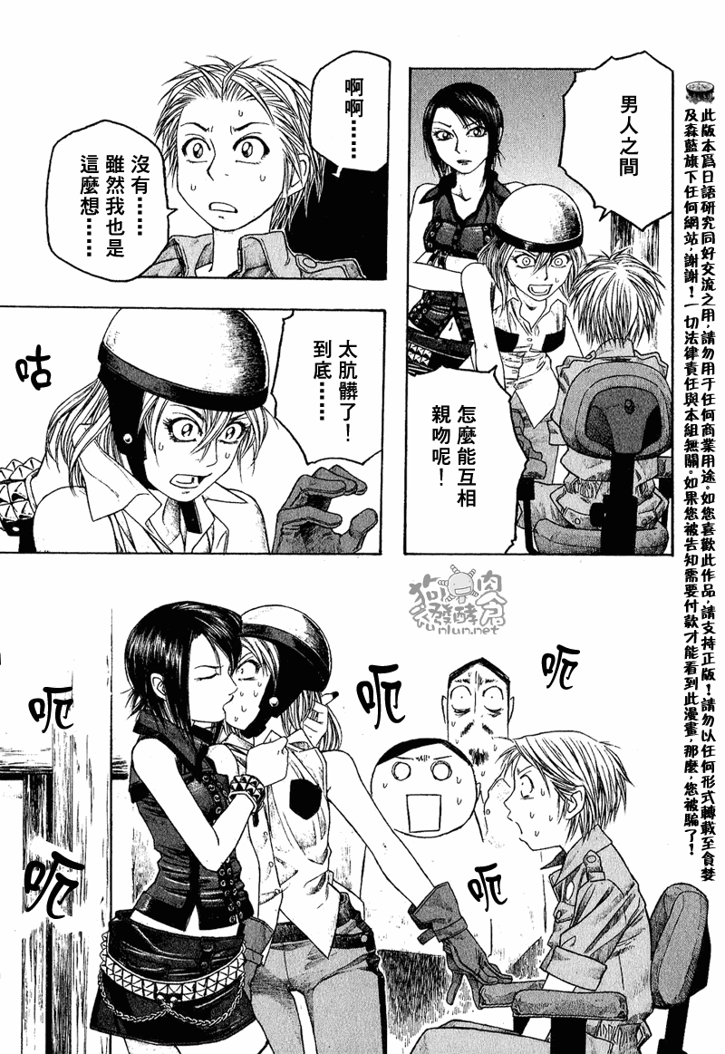 《豆芽小文》漫画 46集