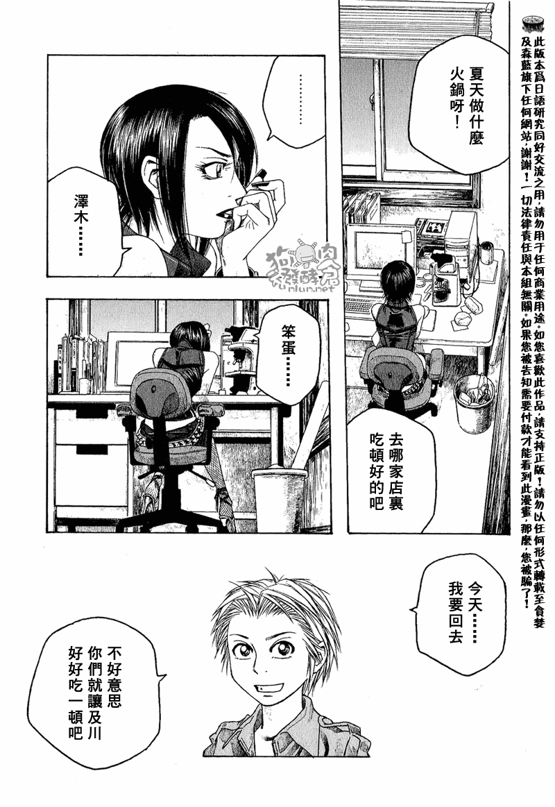 《豆芽小文》漫画 46集