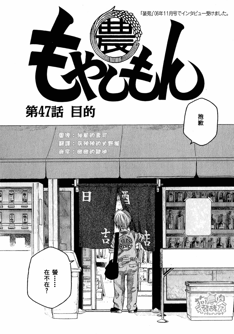 《豆芽小文》漫画 47集