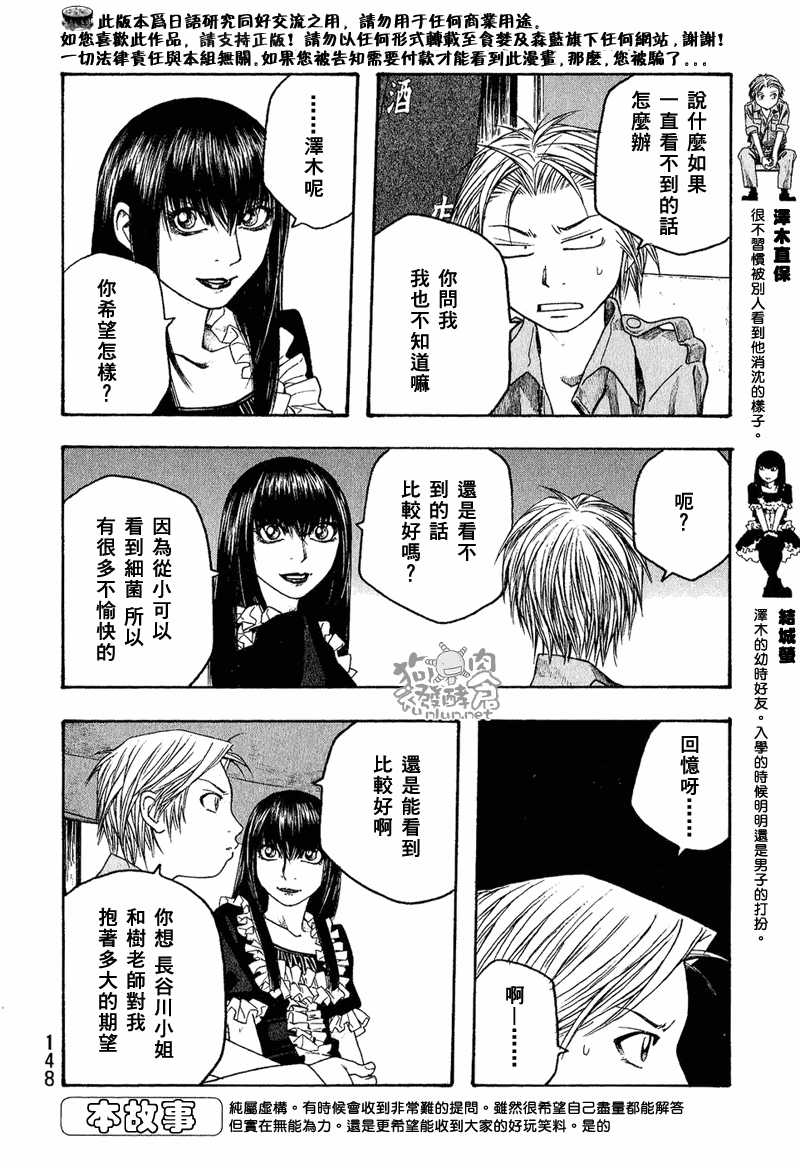 《豆芽小文》漫画 47集