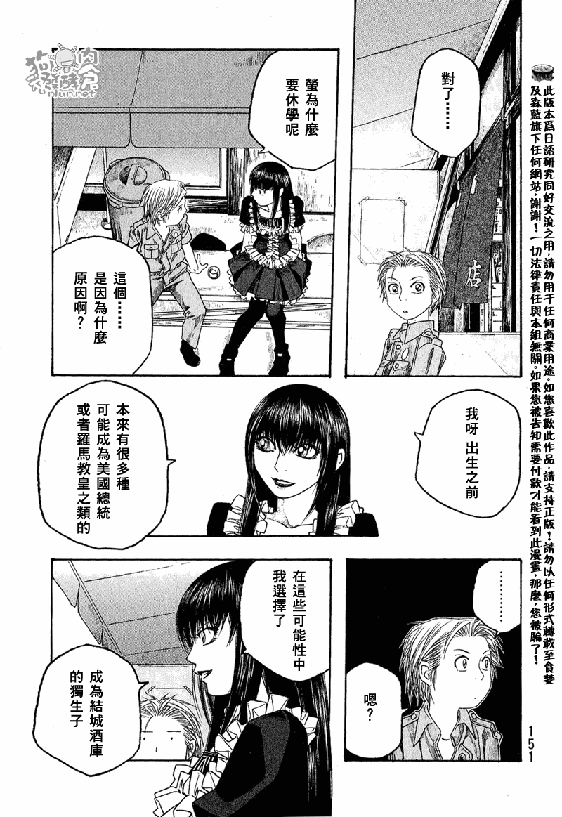 《豆芽小文》漫画 47集