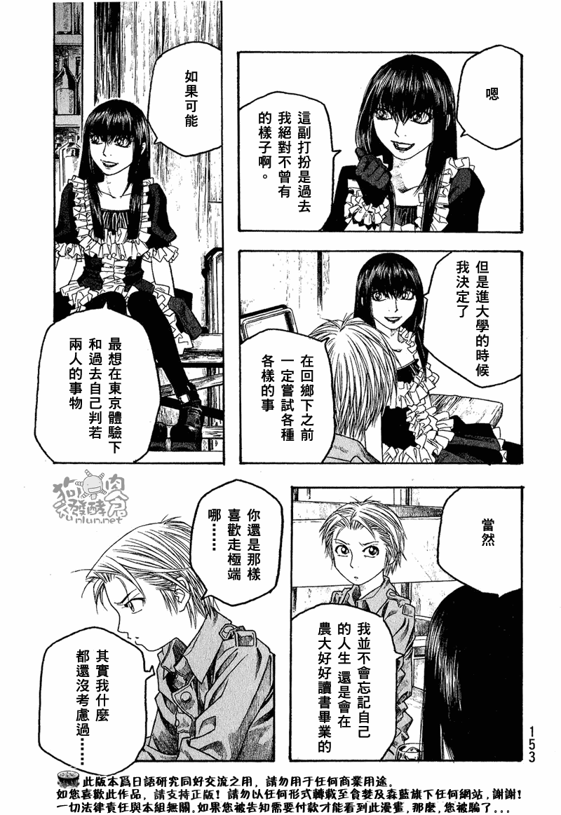 《豆芽小文》漫画 47集