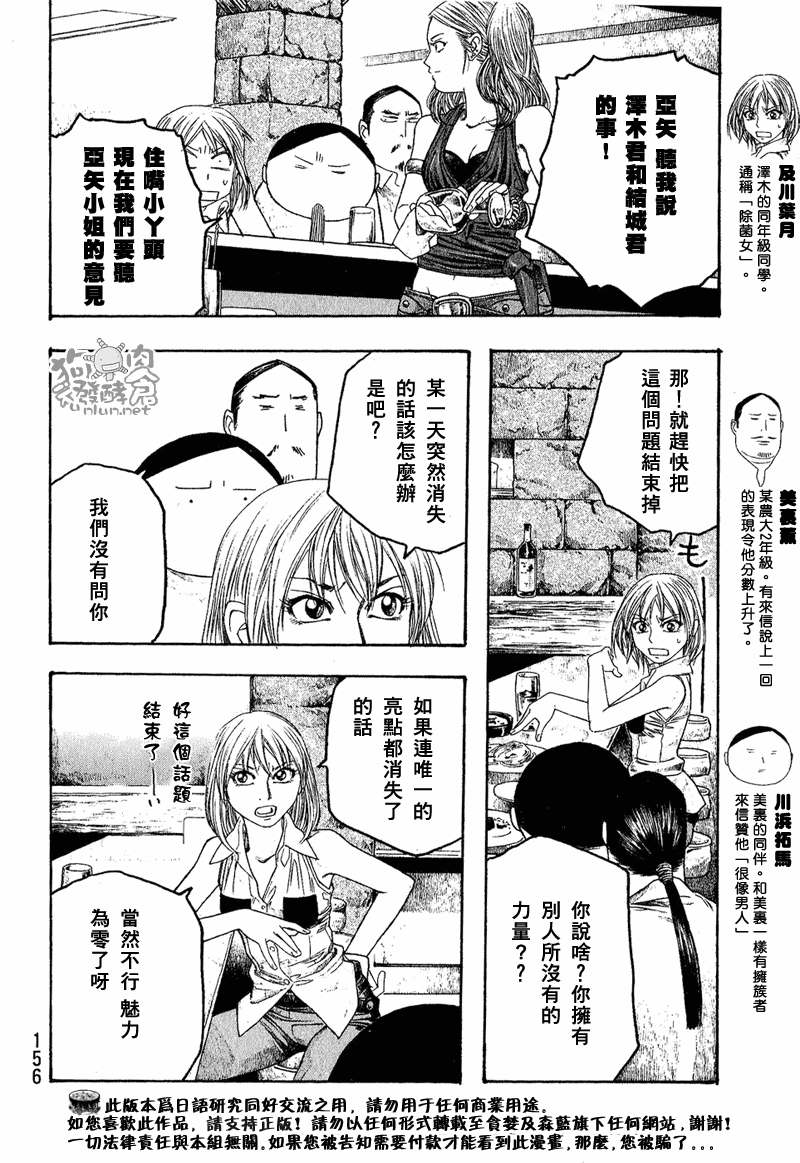 《豆芽小文》漫画 47集