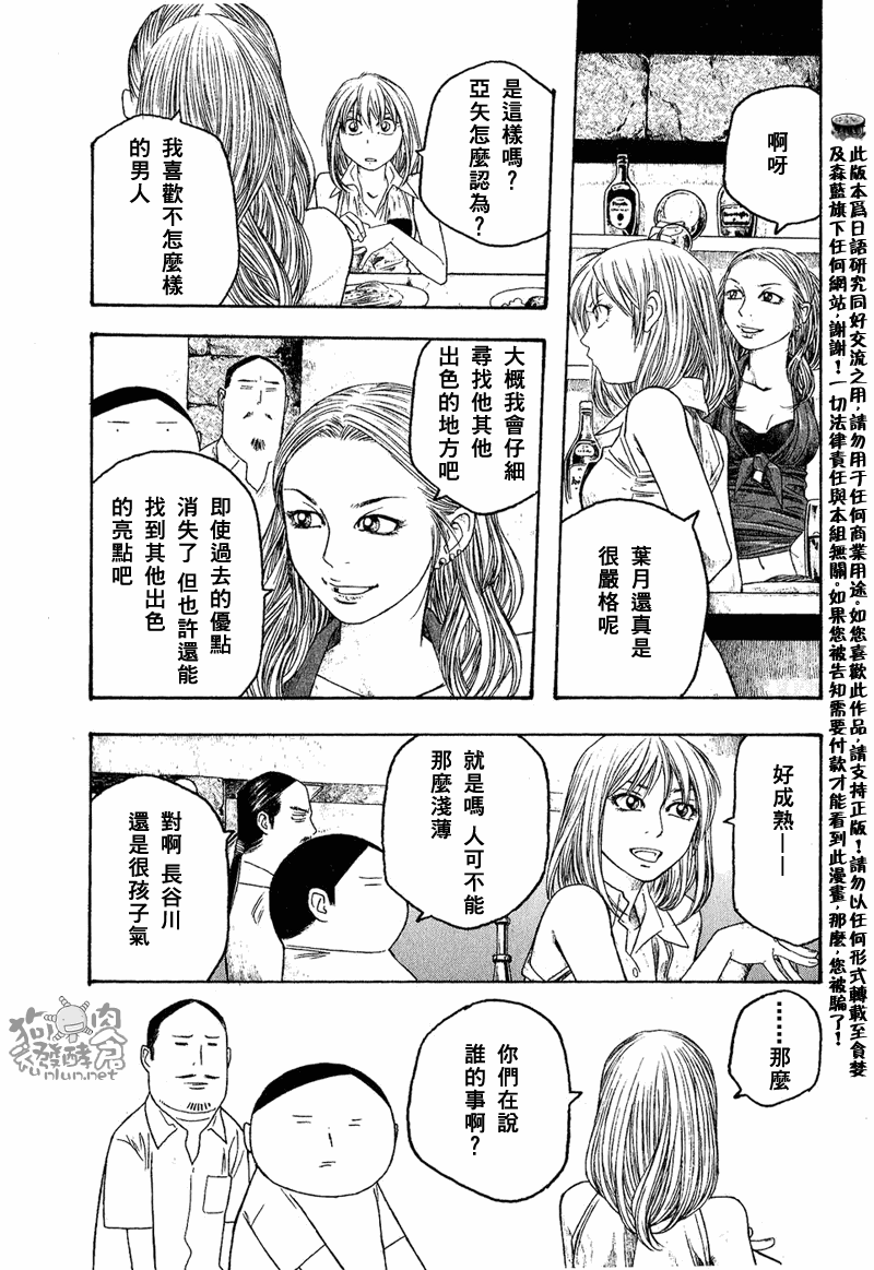 《豆芽小文》漫画 47集