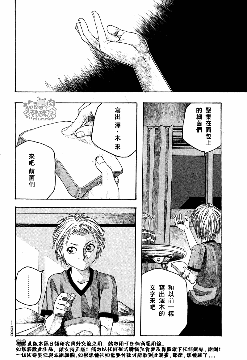 《豆芽小文》漫画 47集