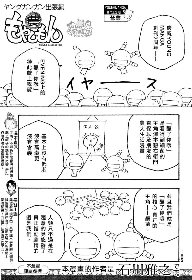 《豆芽小文》漫画 48.5