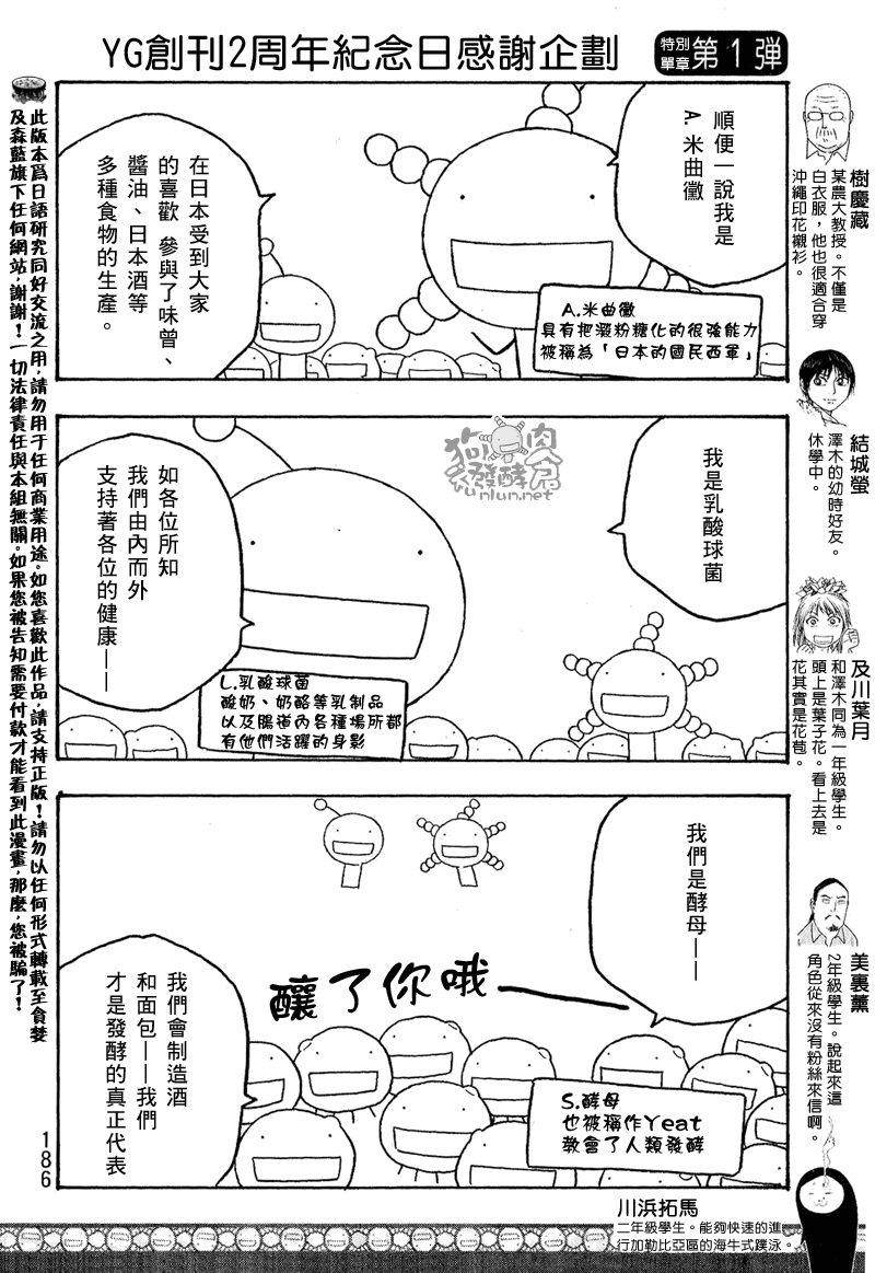 《豆芽小文》漫画 48.5