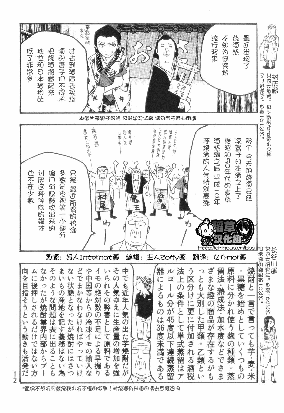 《豆芽小文》漫画 49集