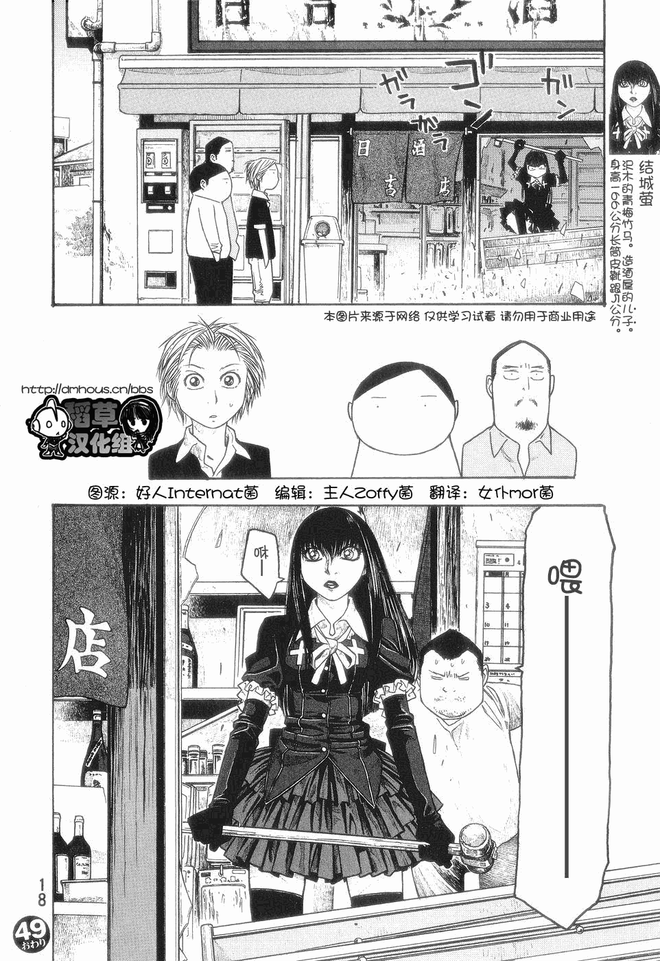 《豆芽小文》漫画 49集