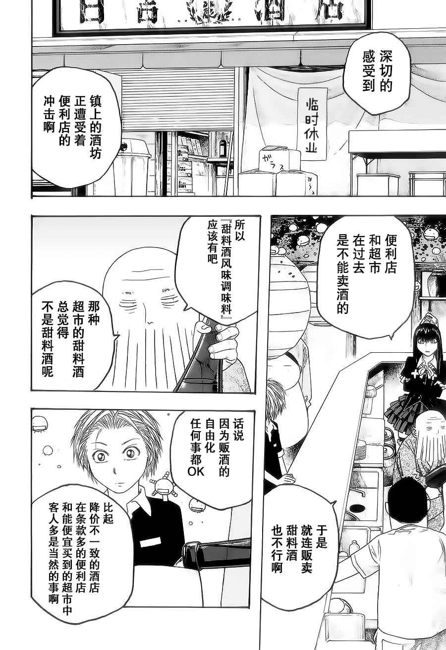 《豆芽小文》漫画 51集