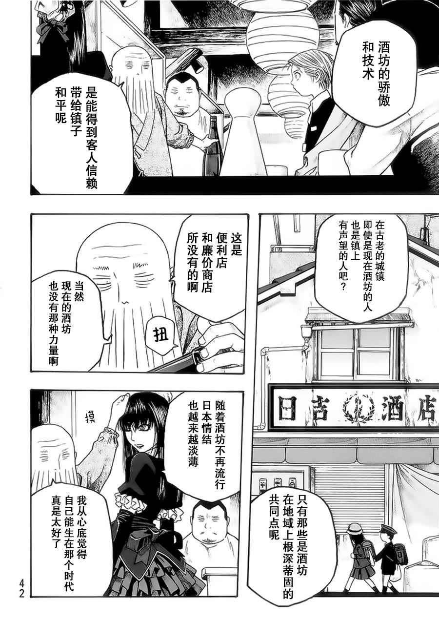 《豆芽小文》漫画 51集