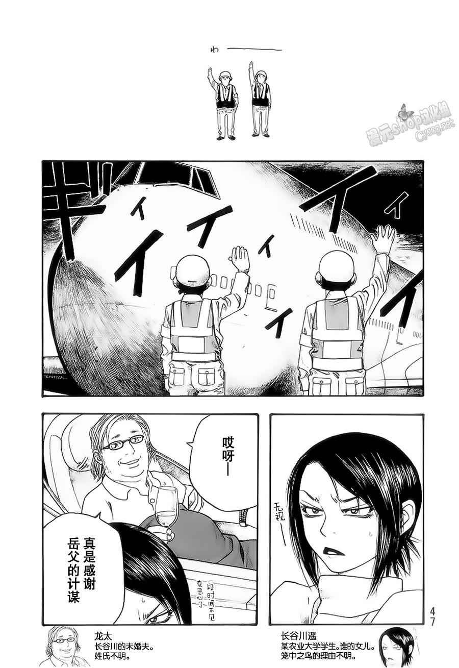 《豆芽小文》漫画 51集