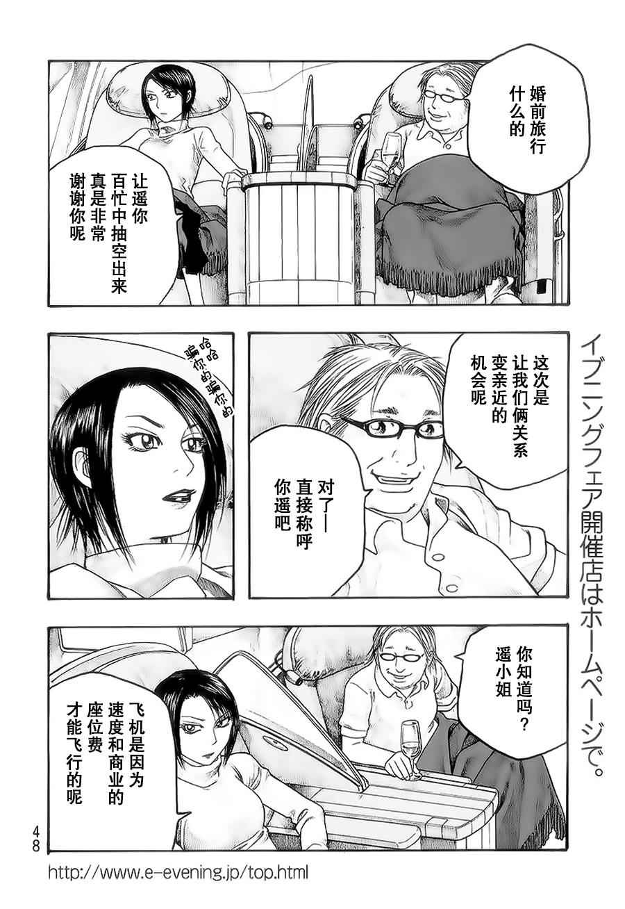 《豆芽小文》漫画 51集