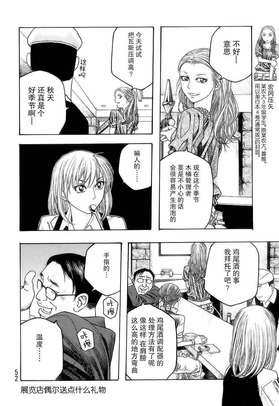 《豆芽小文》漫画 52集