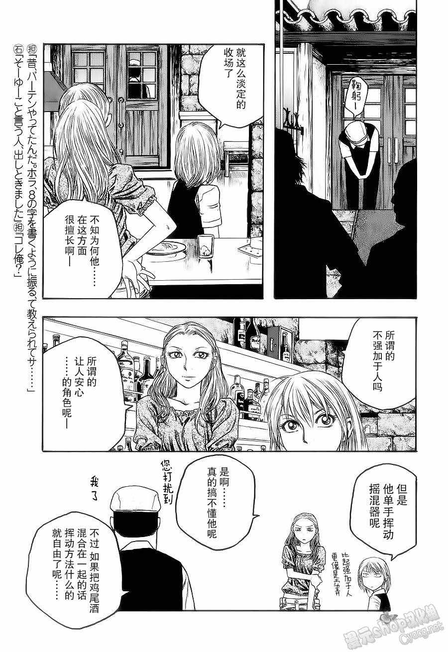 《豆芽小文》漫画 52集