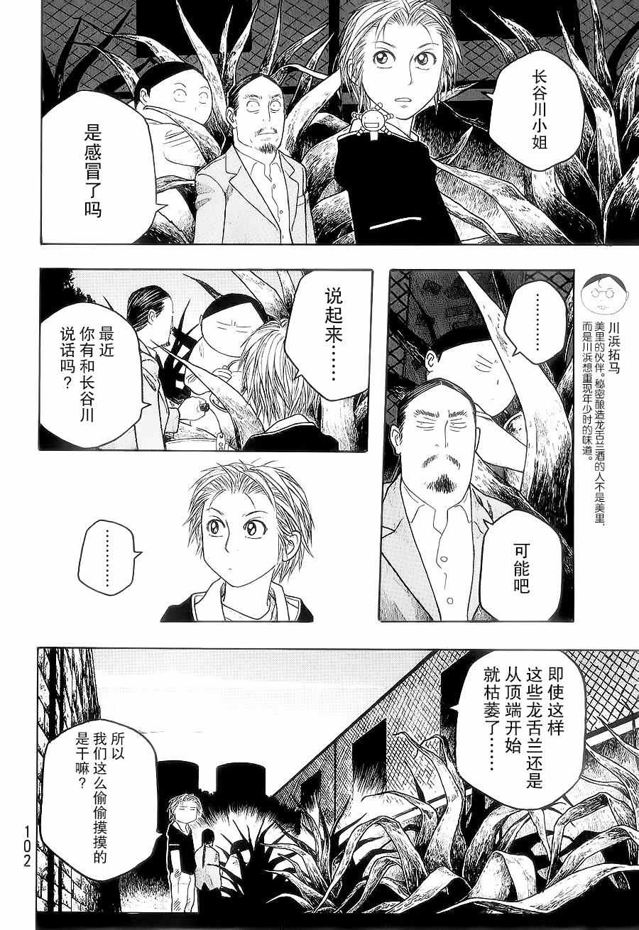 《豆芽小文》漫画 55集