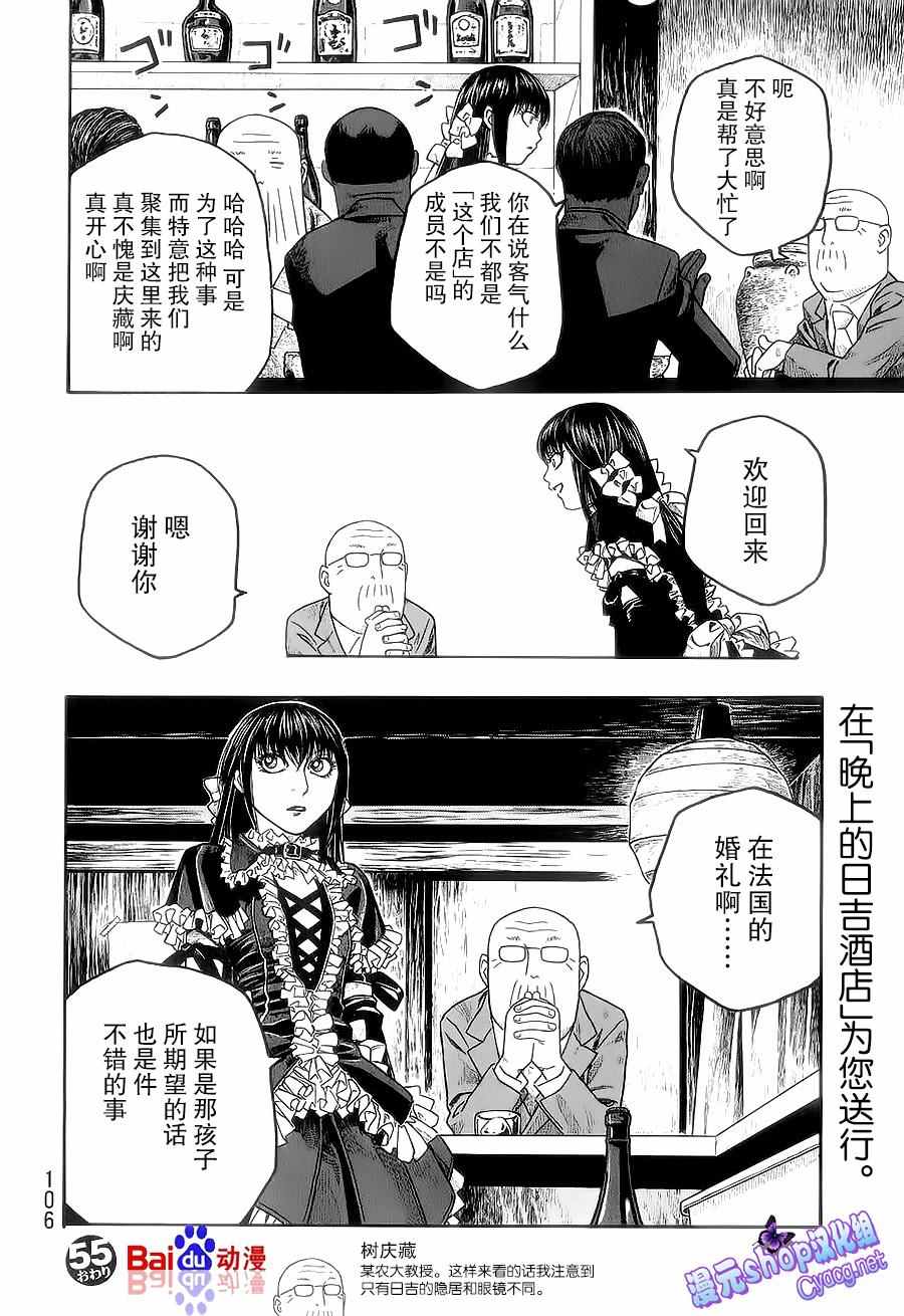 《豆芽小文》漫画 55集