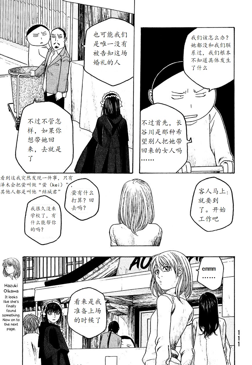 《豆芽小文》漫画 56集