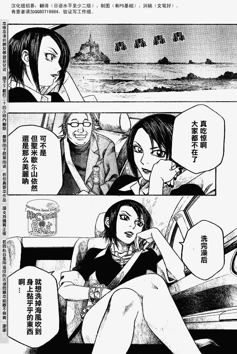 《豆芽小文》漫画 61集