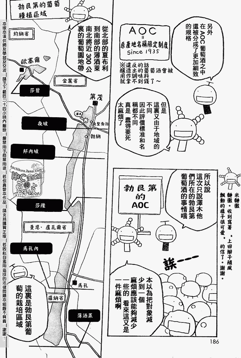 《豆芽小文》漫画 62集