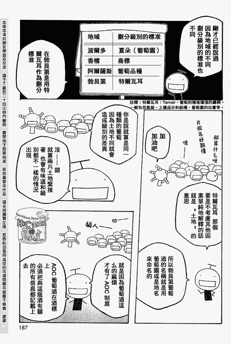 《豆芽小文》漫画 62集