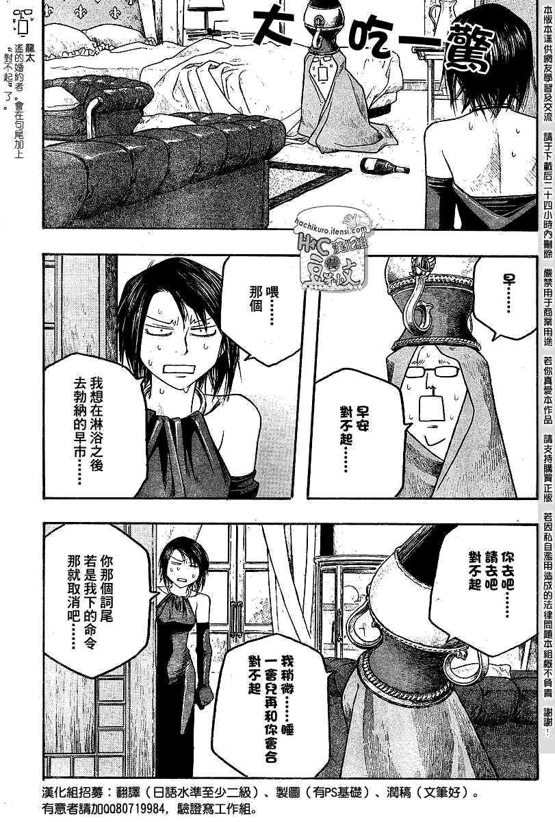 《豆芽小文》漫画 65集