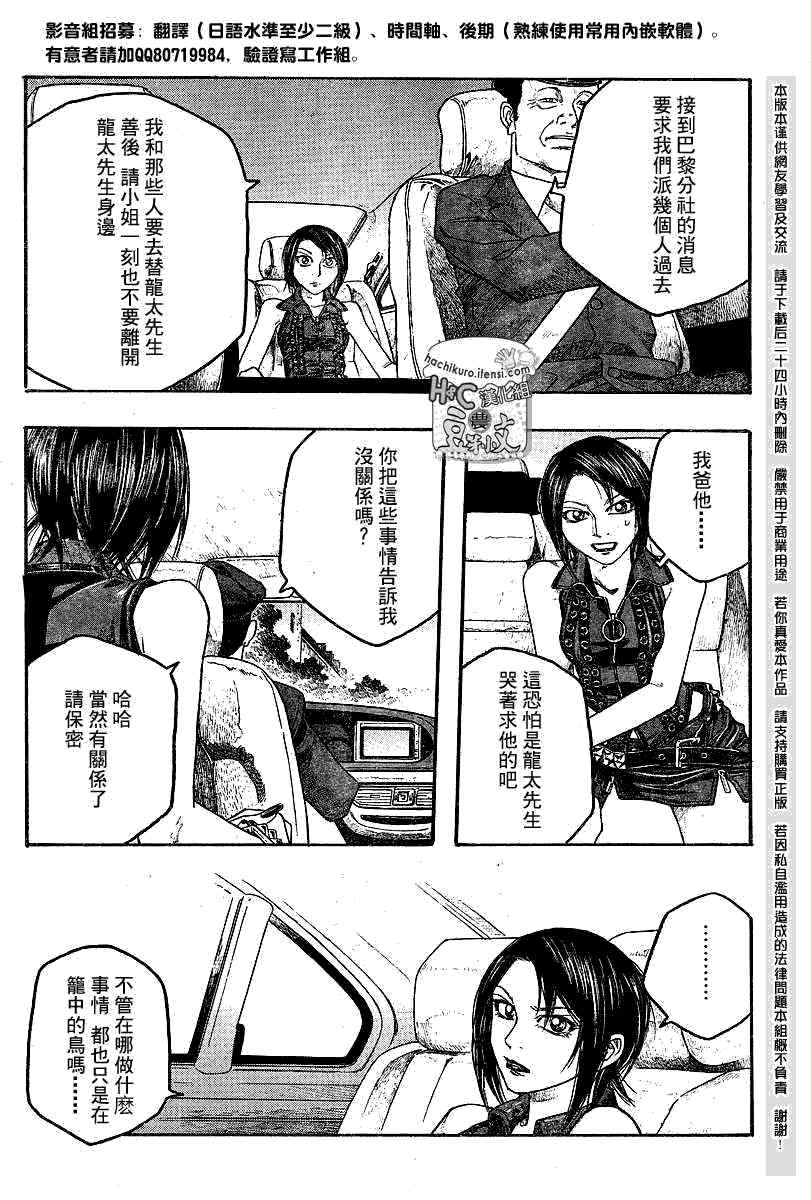 《豆芽小文》漫画 65集