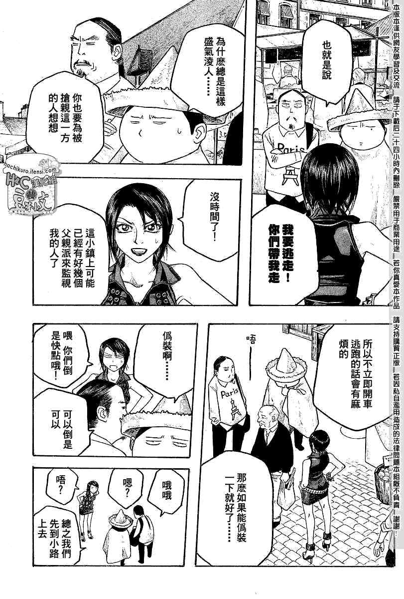 《豆芽小文》漫画 65集