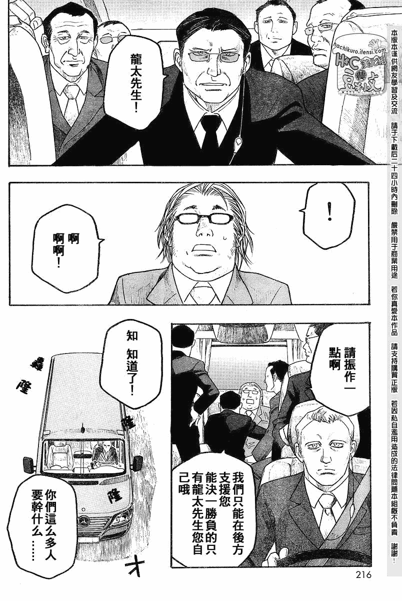 《豆芽小文》漫画 66集