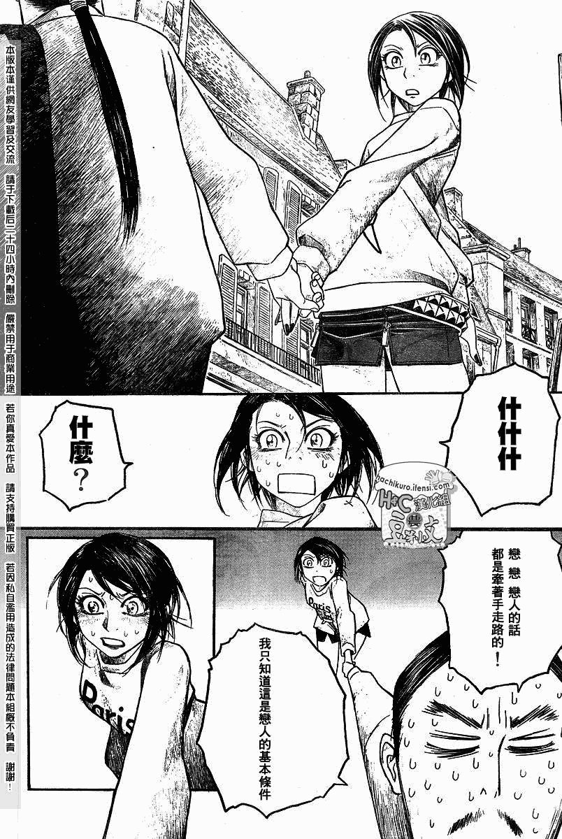 《豆芽小文》漫画 66集