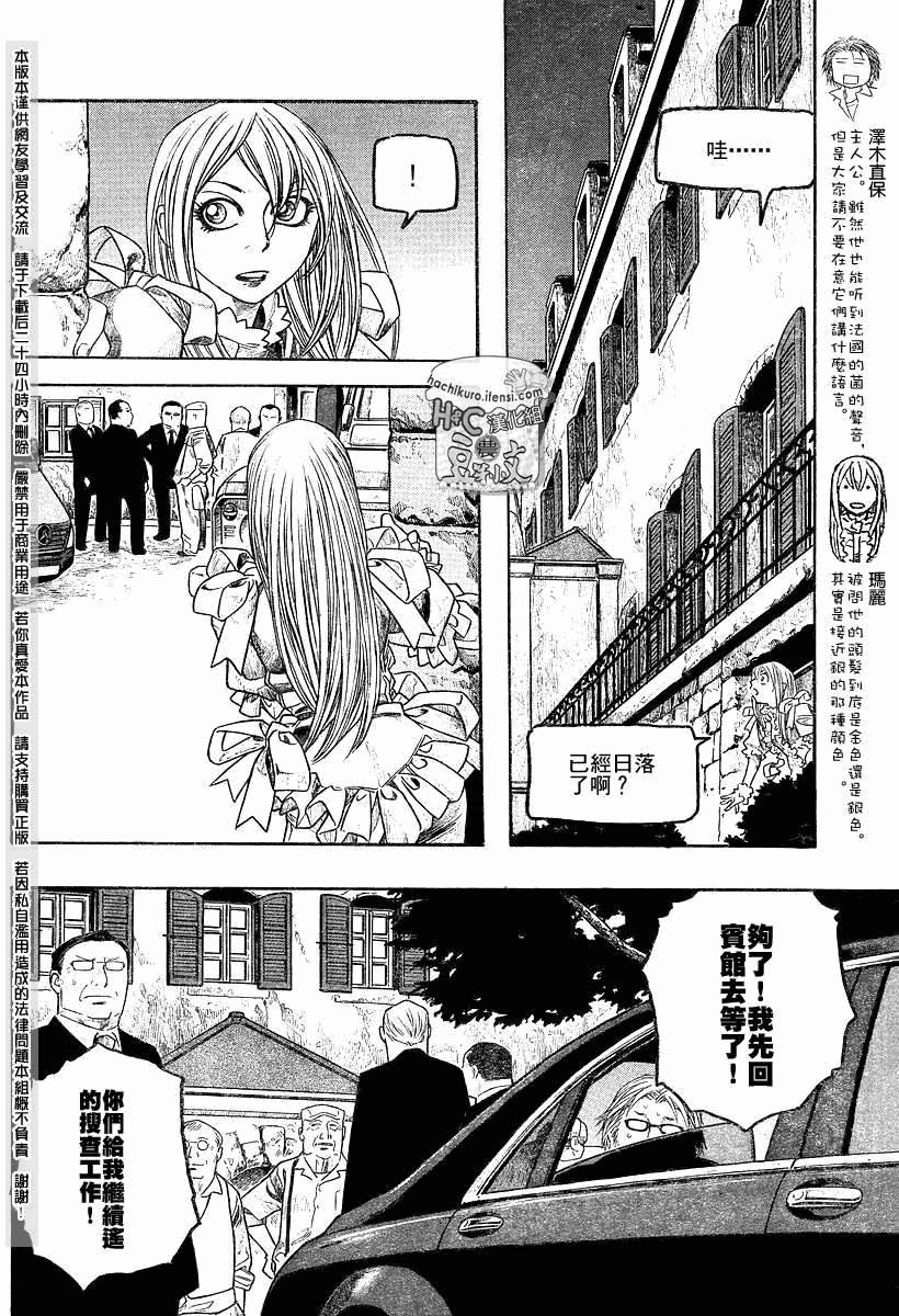 《豆芽小文》漫画 69集