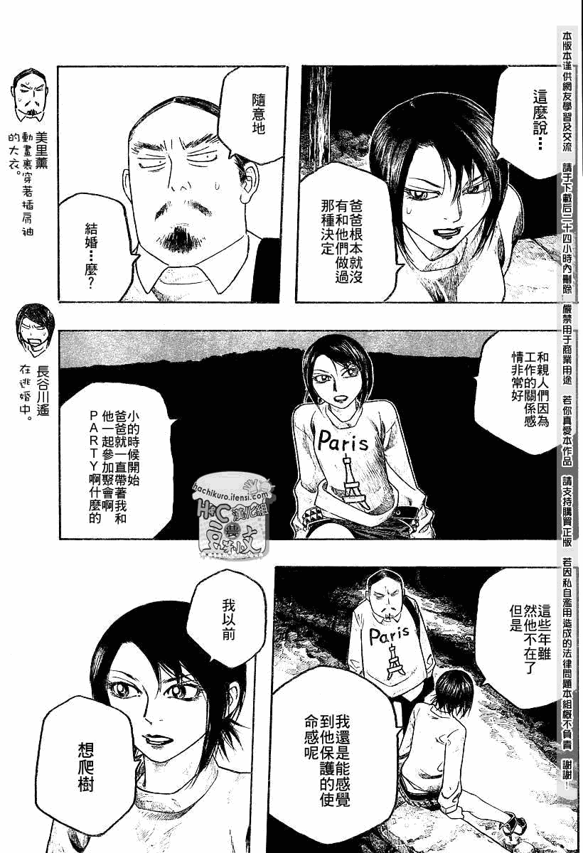 《豆芽小文》漫画 69集