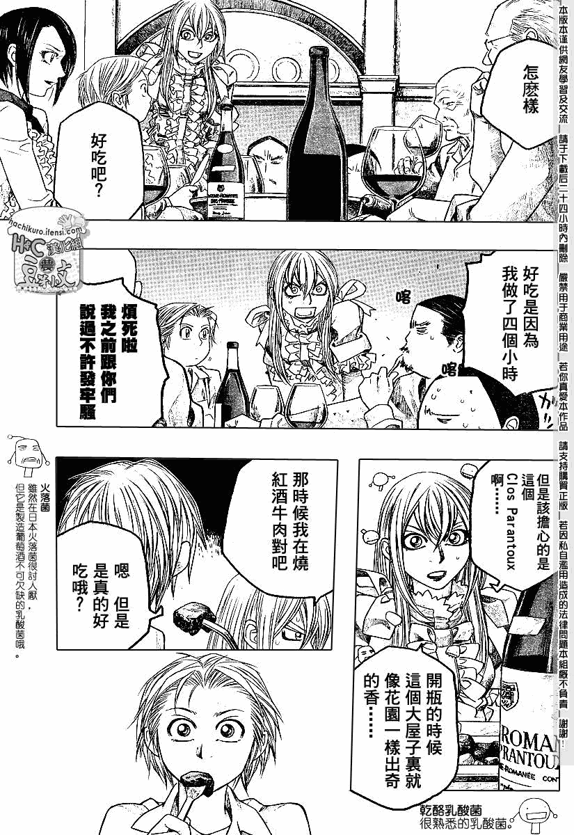 《豆芽小文》漫画 70集