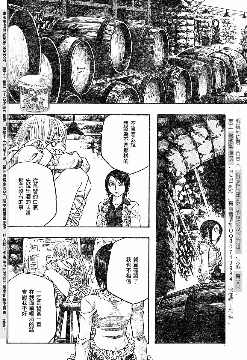 《豆芽小文》漫画 70集