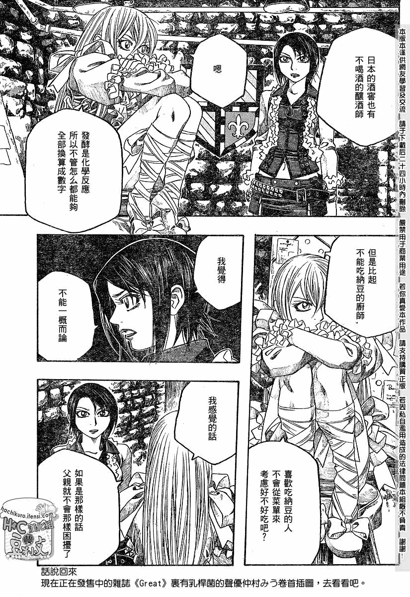 《豆芽小文》漫画 70集