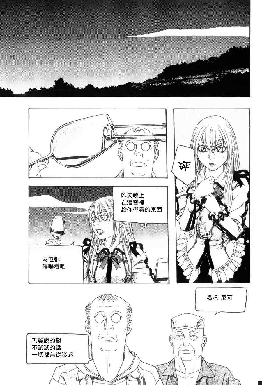 《豆芽小文》漫画 72集