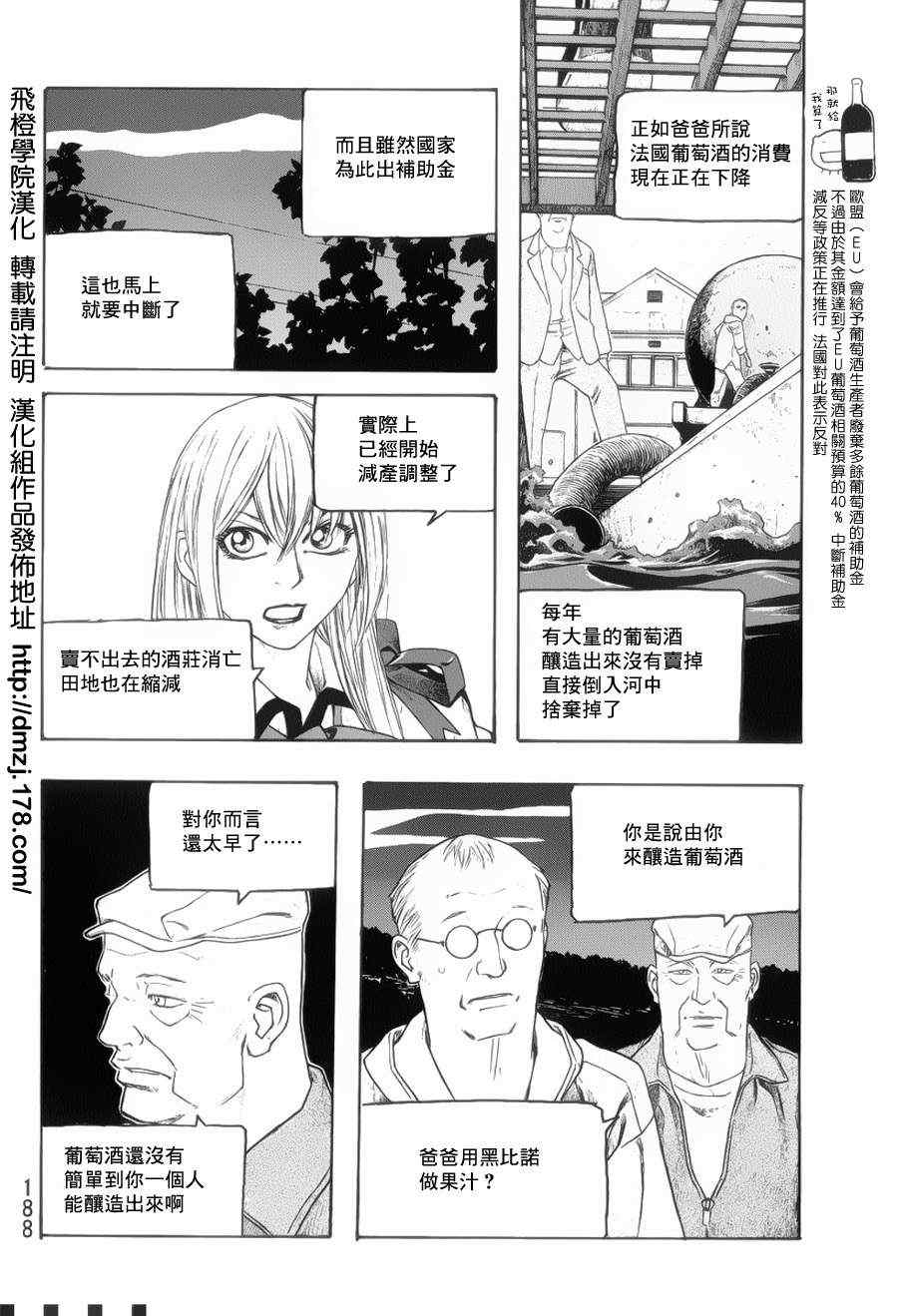 《豆芽小文》漫画 72集