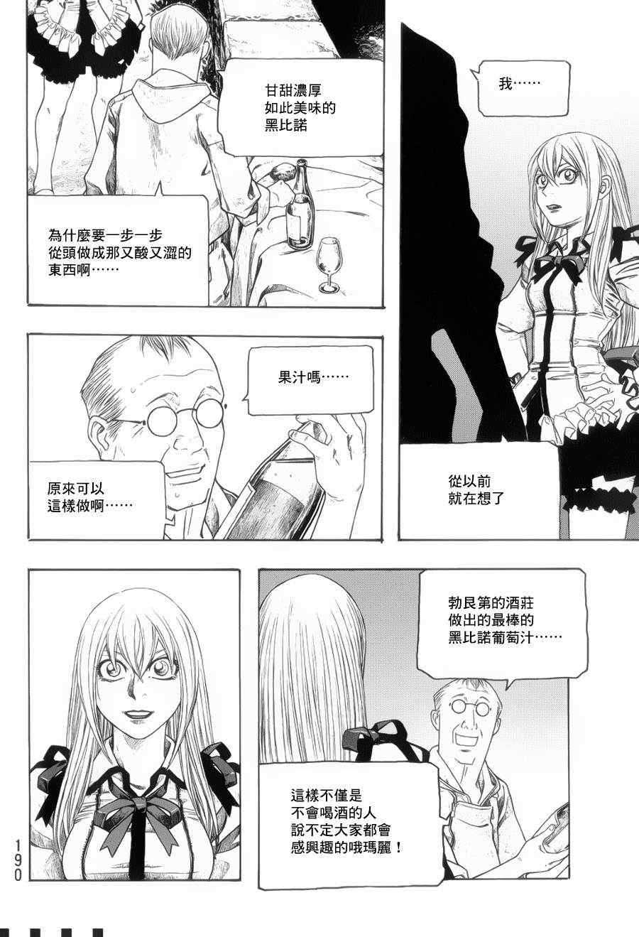 《豆芽小文》漫画 72集