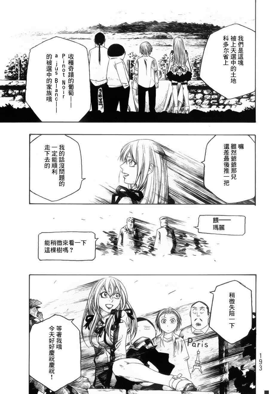 《豆芽小文》漫画 72集