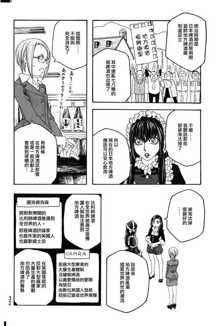 《豆芽小文》漫画 89集