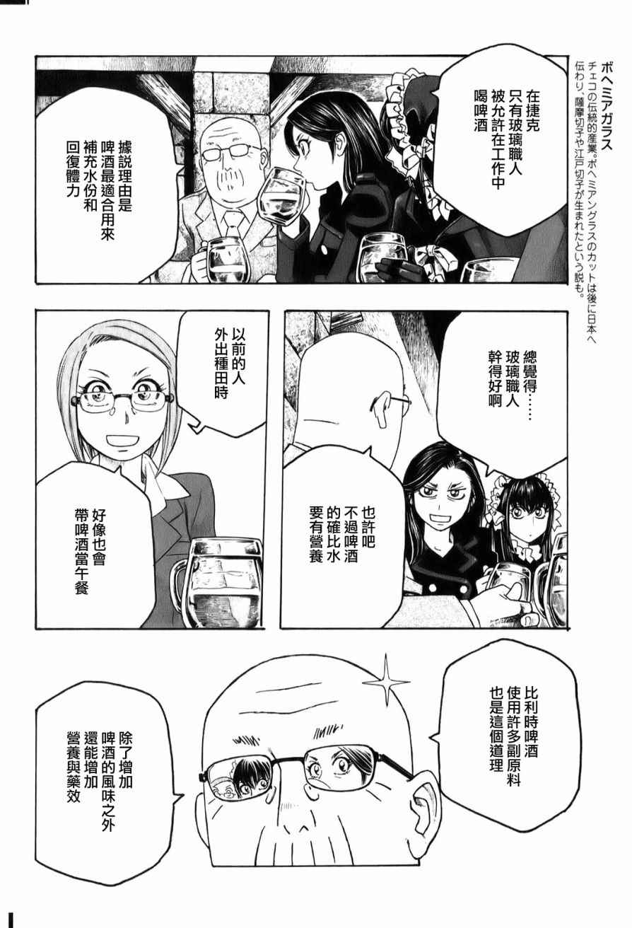 《豆芽小文》漫画 91集