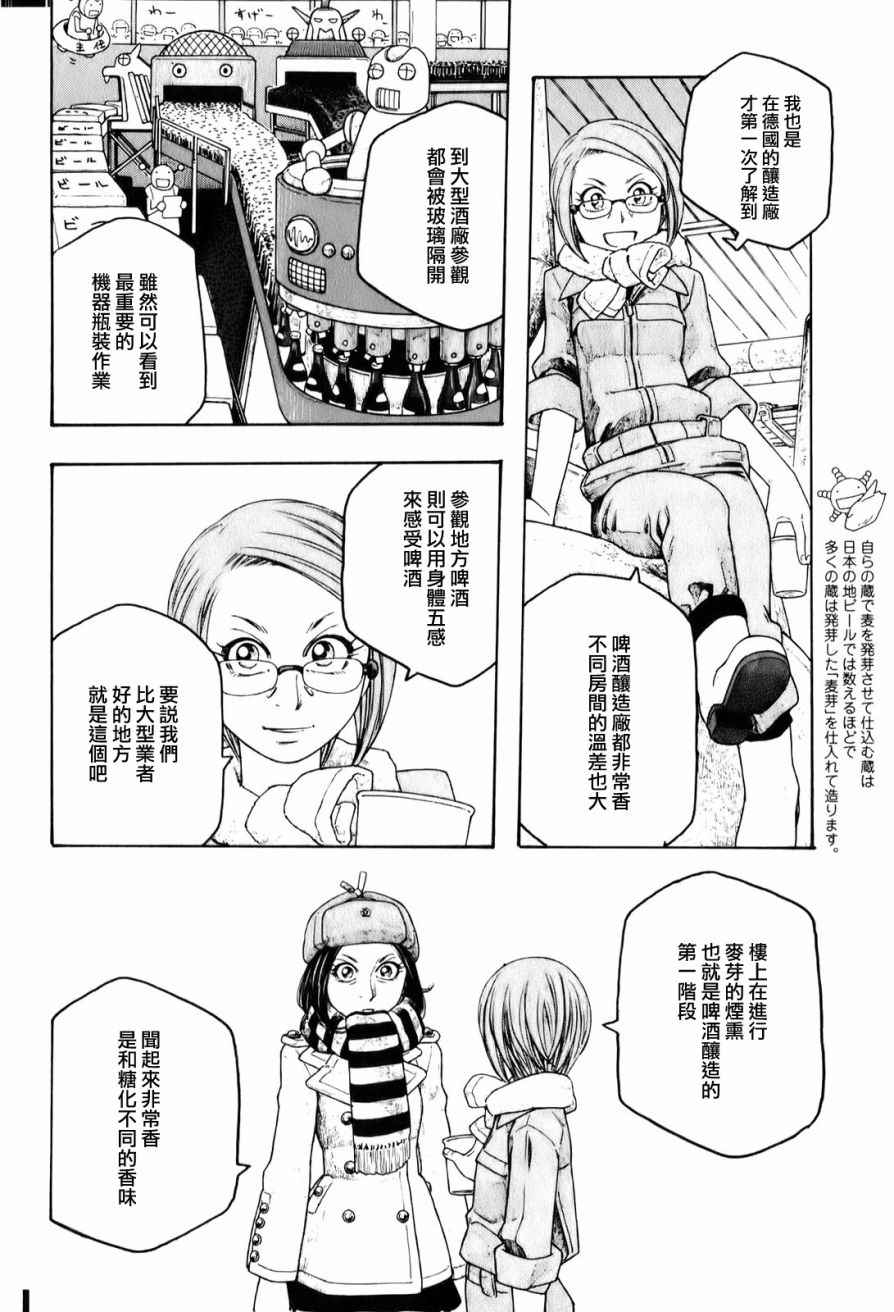 《豆芽小文》漫画 93集