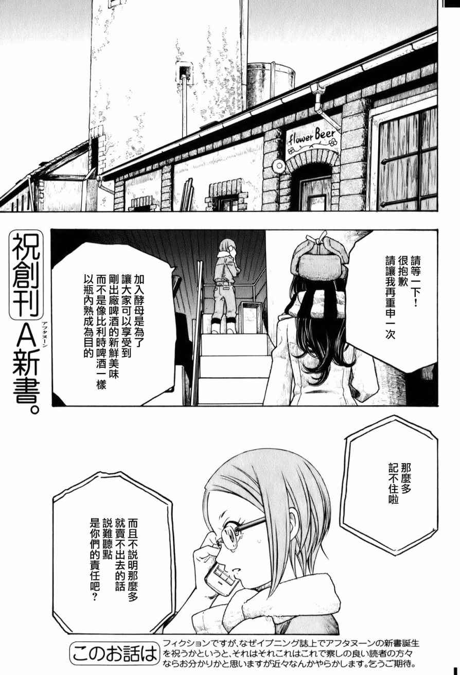 《豆芽小文》漫画 93集