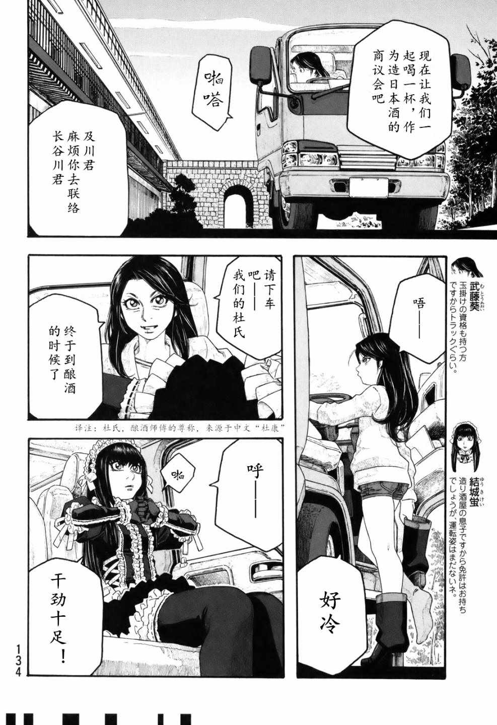 《豆芽小文》漫画 106集