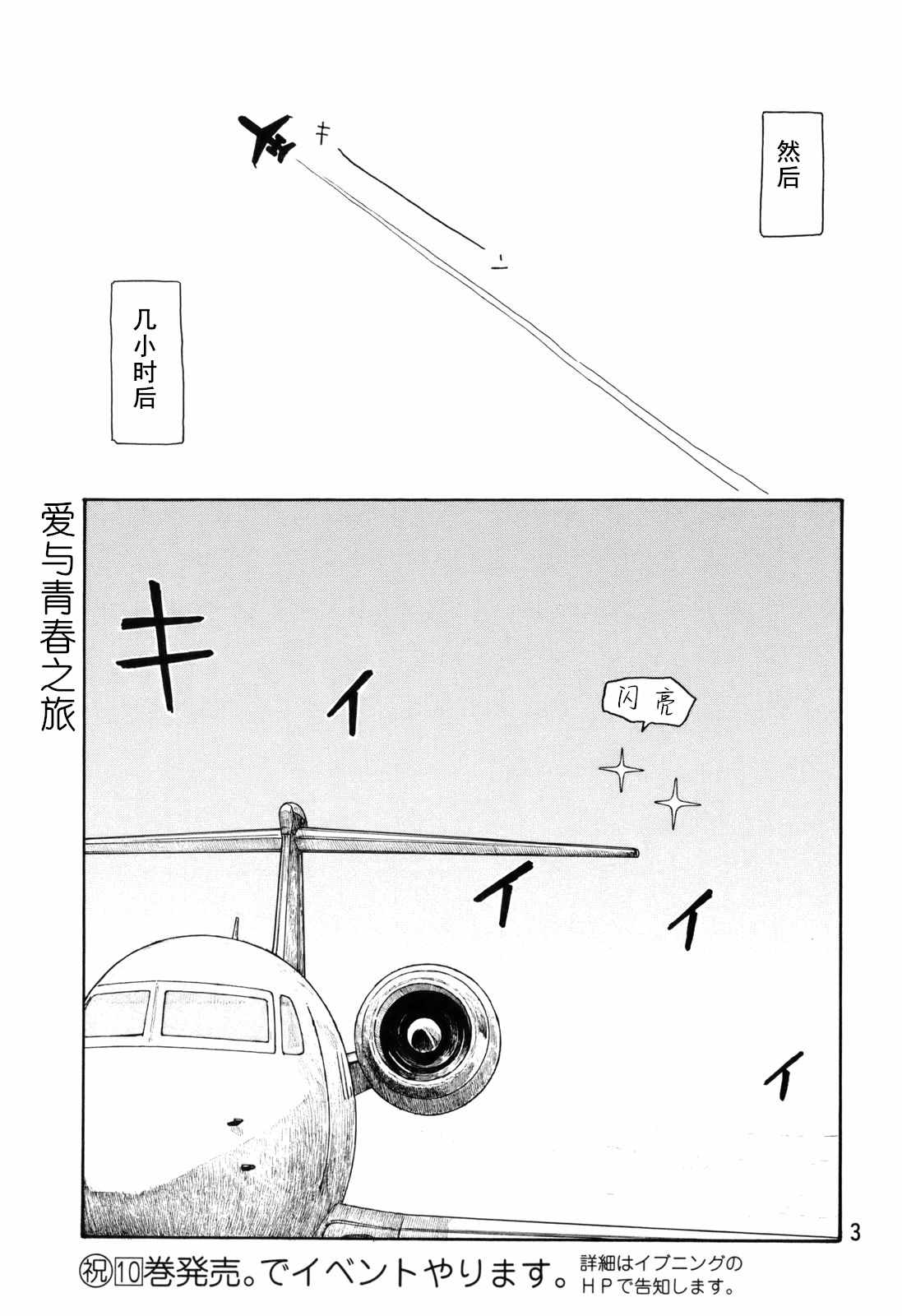 《豆芽小文》漫画 111集