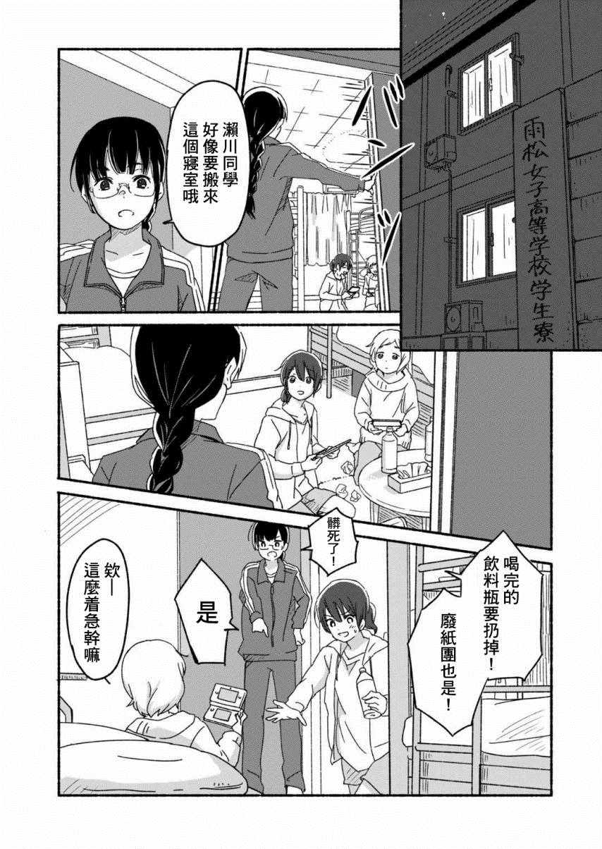 《彼时蓝星》漫画 001集