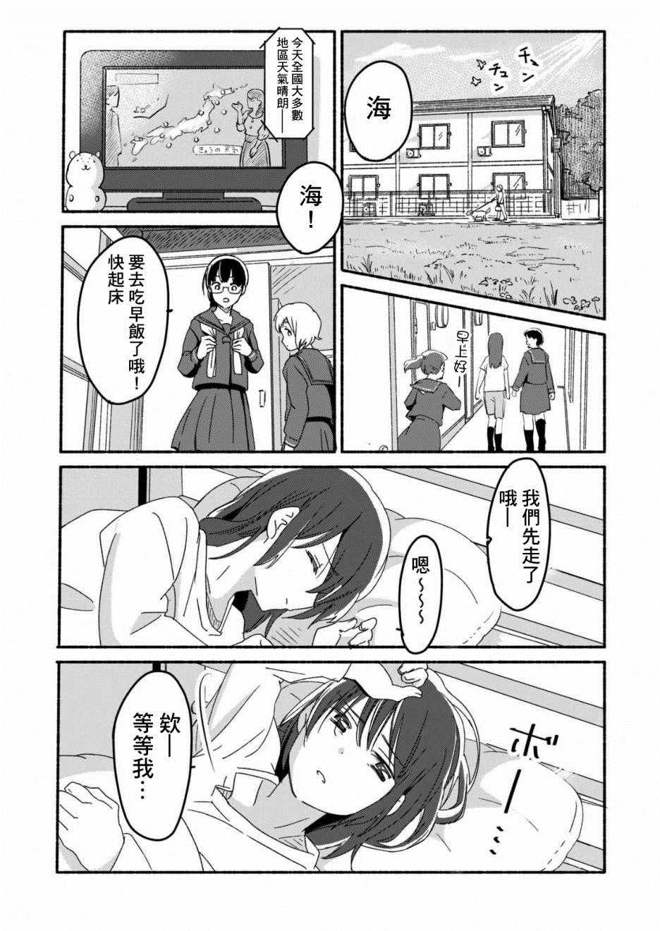 《彼时蓝星》漫画 001集