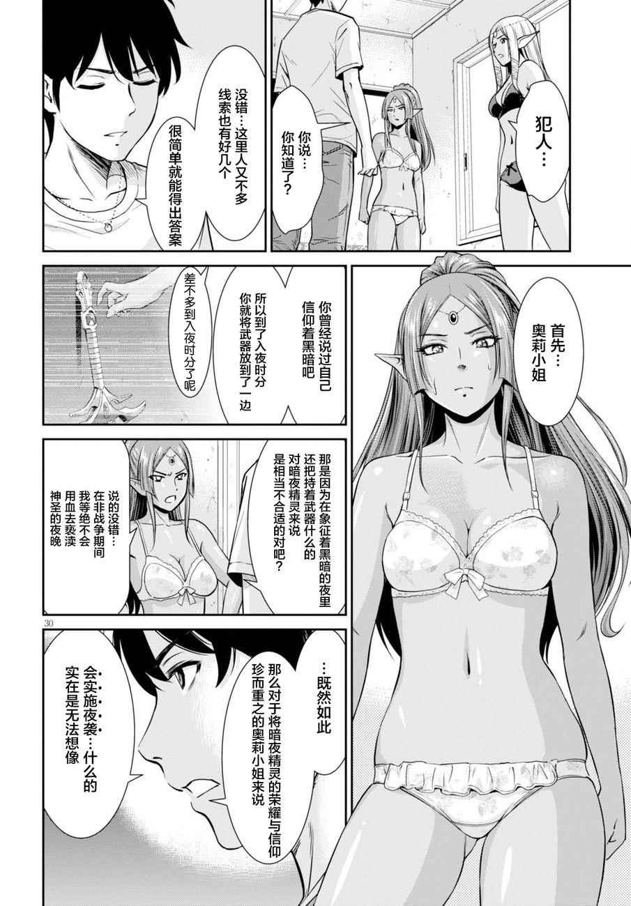 《四叠半异世界交流记》漫画 001集