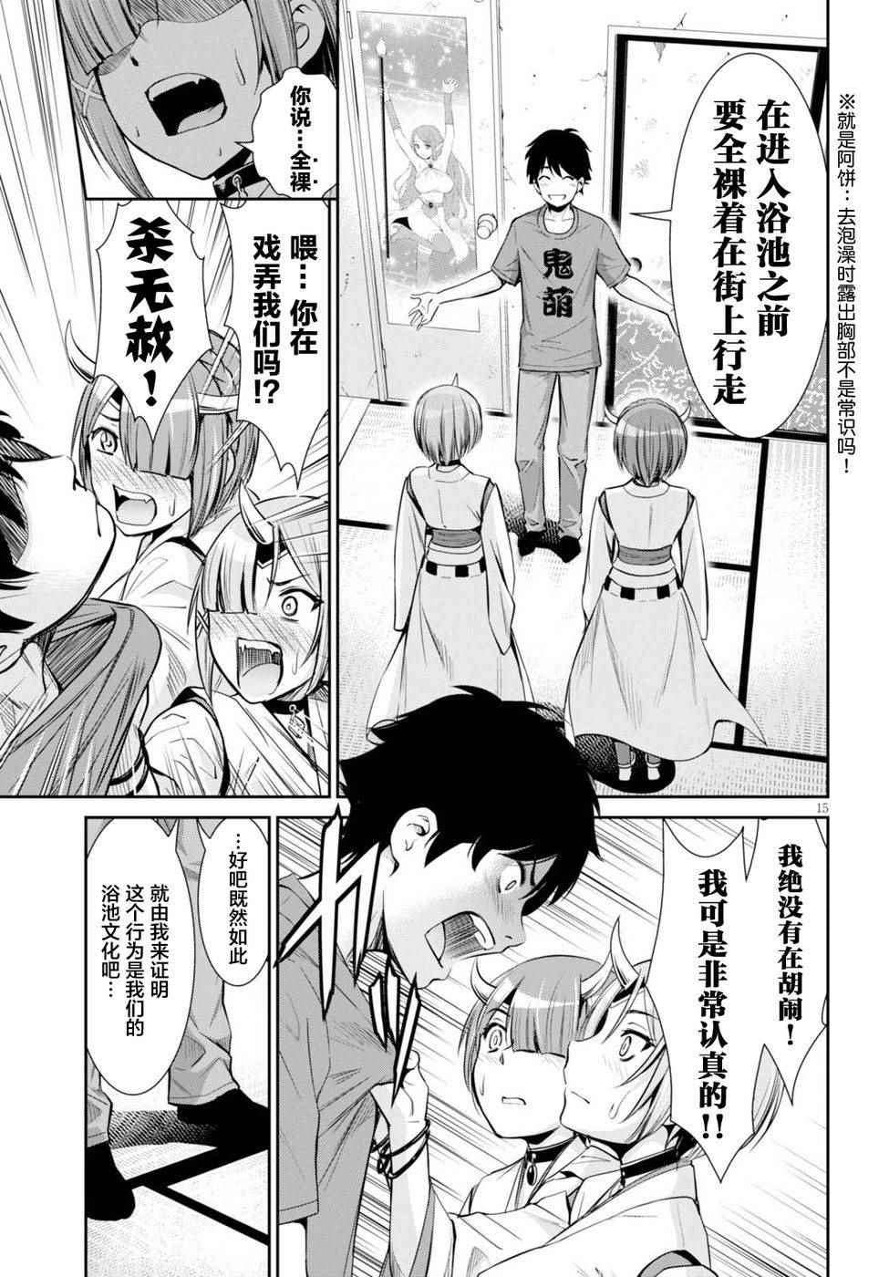 《四叠半异世界交流记》漫画 002集